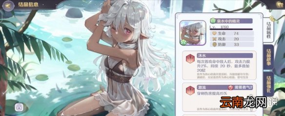 玛娜希斯回响结晶怎么选择 玛娜希斯回响接结晶选择攻略