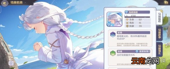 玛娜希斯回响结晶怎么选择 玛娜希斯回响接结晶选择攻略