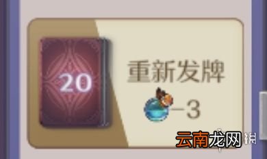 玛娜希斯回响元素牌怎么玩 玛娜希斯回响元素牌玩法攻略