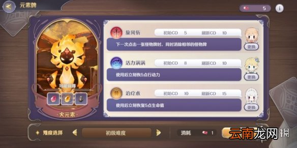 玛娜希斯回响元素牌怎么玩 玛娜希斯回响元素牌玩法攻略