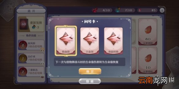 玛娜希斯回响元素牌怎么玩 玛娜希斯回响元素牌玩法攻略