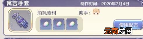 玛娜希斯回响锻造配方有哪些 玛娜希斯回响锻造配方大全