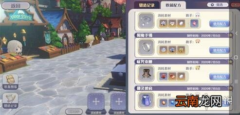 玛娜希斯回响锻造配方有哪些 玛娜希斯回响锻造配方大全