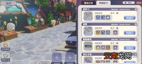 玛娜希斯回响锻造配方有哪些 玛娜希斯回响锻造配方大全