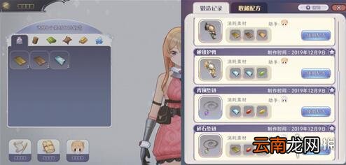 玛娜希斯回响锻造配方有哪些 玛娜希斯回响锻造配方大全