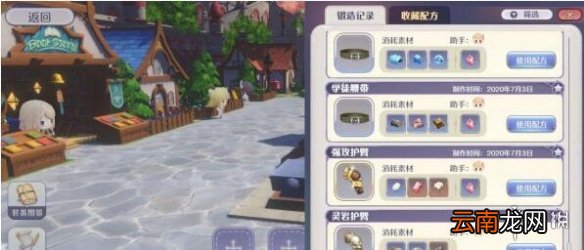 玛娜希斯回响锻造怎么比较好 玛娜希斯回响锻造攻略