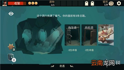 航海奇闻毒气洞怎么走 航海奇闻毒气洞攻略