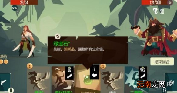 航海奇闻诅咒卡怎么用 航海奇闻诅咒卡使用攻略