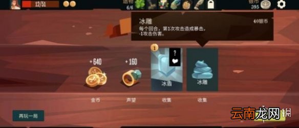 航海奇闻怎么开荒 航海奇闻开荒攻略