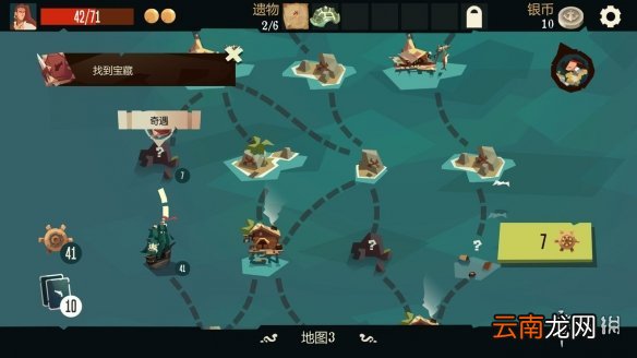 航海奇闻传说宝藏怎么完成 航海奇闻传说宝藏任务攻略