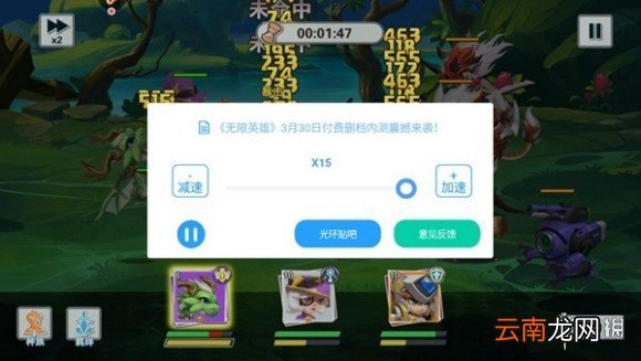无限英雄光环助手加速方法 光环助手无限英雄15倍全局加速