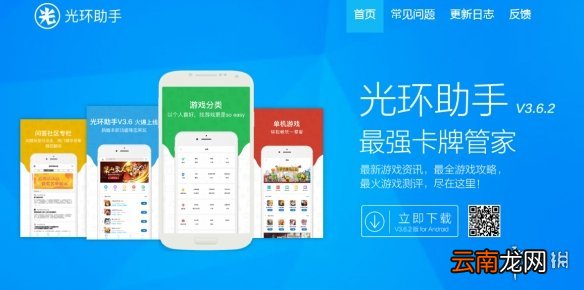 光环助手是免费的吗 光环助手V3.6.2安卓IOS要钱吗