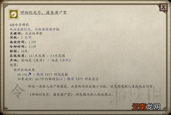 永恒之柱2死火咏者职业详细介绍及心得图文分享 基础说明