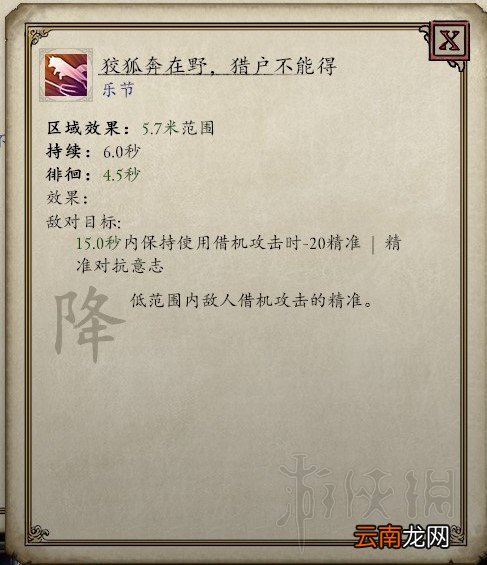 永恒之柱2死火咏者职业详细介绍及心得图文分享 基础说明