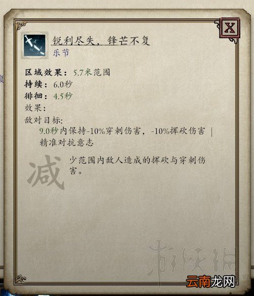 永恒之柱2死火咏者职业详细介绍及心得图文分享 基础说明