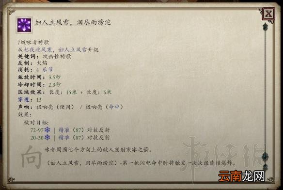 永恒之柱2死火咏者职业详细介绍及心得图文分享 基础说明