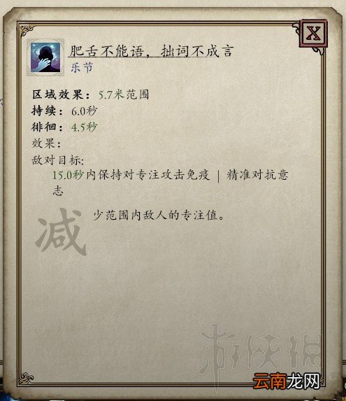 永恒之柱2死火咏者职业详细介绍及心得图文分享 基础说明