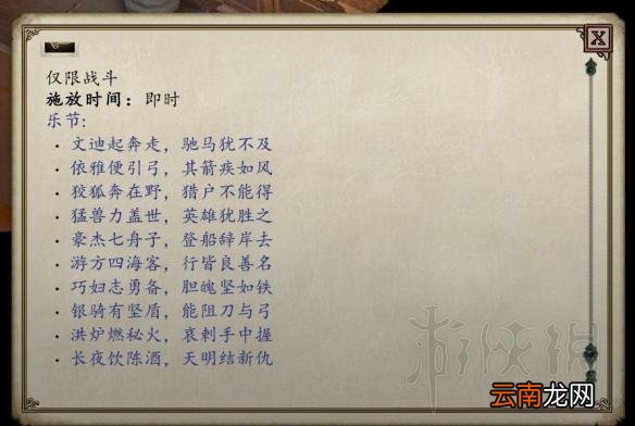 永恒之柱2死火咏者职业详细介绍及心得图文分享 基础说明
