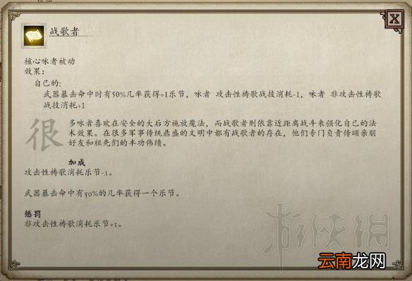 永恒之柱2死火咏者职业详细介绍及心得图文分享 基础说明