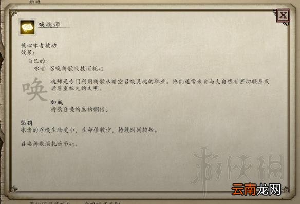 永恒之柱2死火咏者职业详细介绍及心得图文分享 基础说明