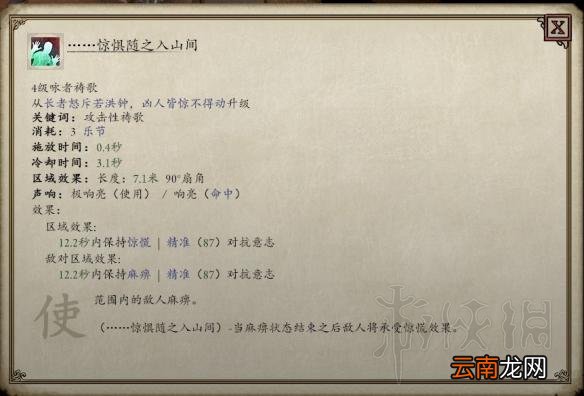 永恒之柱2死火咏者职业详细介绍及心得图文分享 基础说明