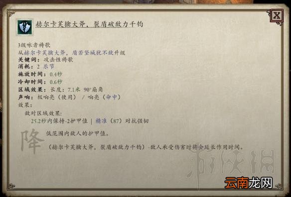 永恒之柱2死火咏者职业详细介绍及心得图文分享 基础说明