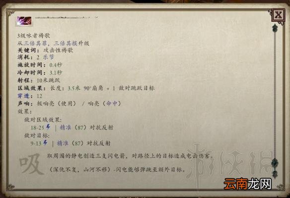 永恒之柱2死火咏者职业详细介绍及心得图文分享 基础说明