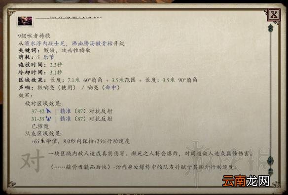 永恒之柱2死火咏者职业详细介绍及心得图文分享 基础说明