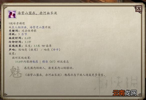 永恒之柱2死火咏者职业详细介绍及心得图文分享 基础说明