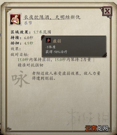 永恒之柱2死火咏者职业详细介绍及心得图文分享 基础说明