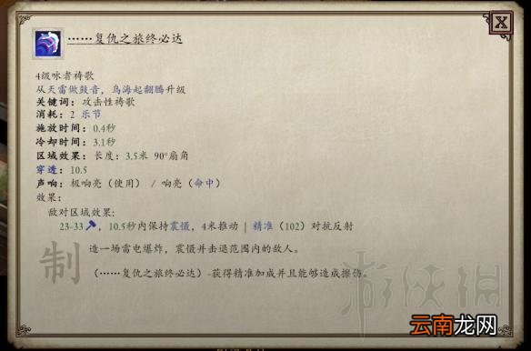 永恒之柱2死火咏者职业详细介绍及心得图文分享 基础说明
