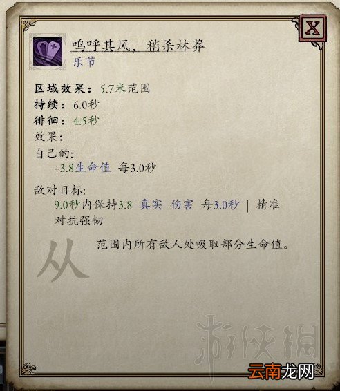 永恒之柱2死火咏者职业详细介绍及心得图文分享 基础说明