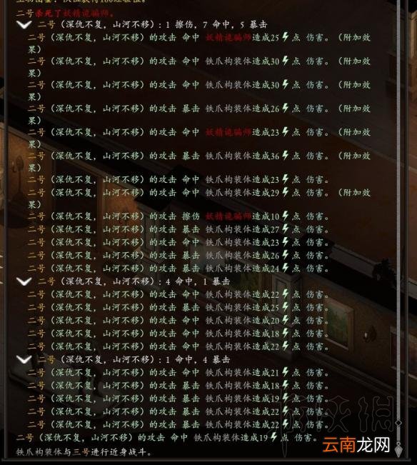 永恒之柱2死火咏者职业详细介绍及心得图文分享 基础说明