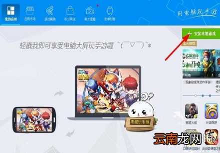 光环助手电脑版模拟器使用方法 模拟器怎么用光环助手