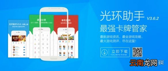 光环助手有什么用介绍 光环助手V3.6.2更新了什么功能