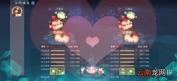 玄中记宠物怎么唤生 玄中记元兽唤生玩法介绍