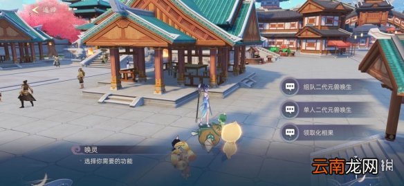 玄中记宠物怎么唤生 玄中记元兽唤生玩法介绍