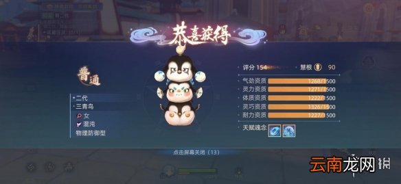 玄中记宠物怎么唤生 玄中记元兽唤生玩法介绍