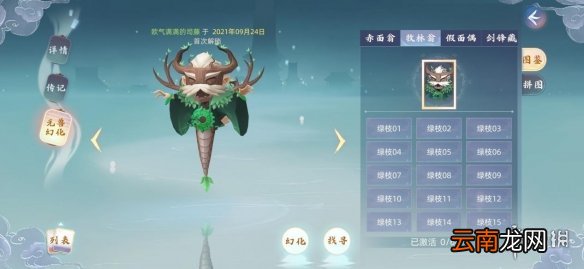玄中记宠物怎么唤生 玄中记元兽唤生玩法介绍