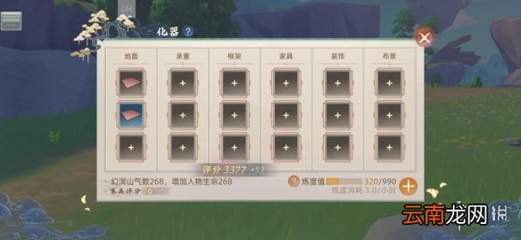 玄中记养鲲玩法介绍 玄中记缘物化器柱神提升攻略