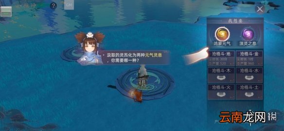 玄中记养鲲玩法介绍 玄中记缘物化器柱神提升攻略
