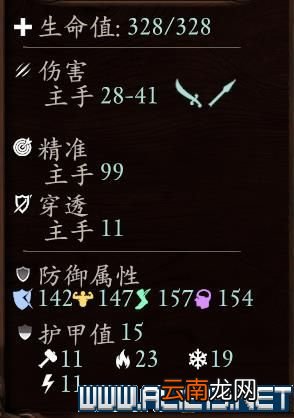 永恒之柱2死火1.1beta队伍配置+技能加点+AI设置图文攻略 队伍配置/技能分配
