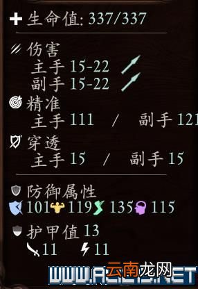 永恒之柱2死火1.1beta队伍配置+技能加点+AI设置图文攻略 队伍配置/技能分配