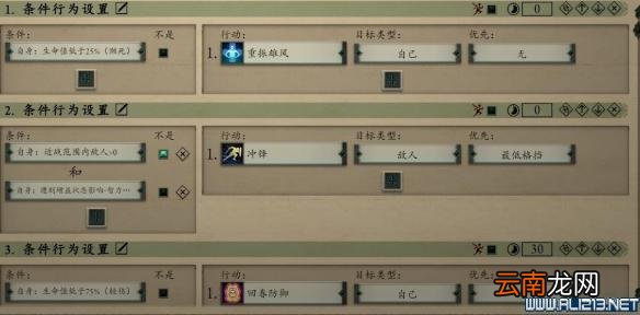 永恒之柱2死火1.1beta队伍配置+技能加点+AI设置图文攻略 队伍配置/技能分配