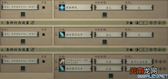 永恒之柱2死火1.1beta队伍配置+技能加点+AI设置图文攻略 队伍配置/技能分配