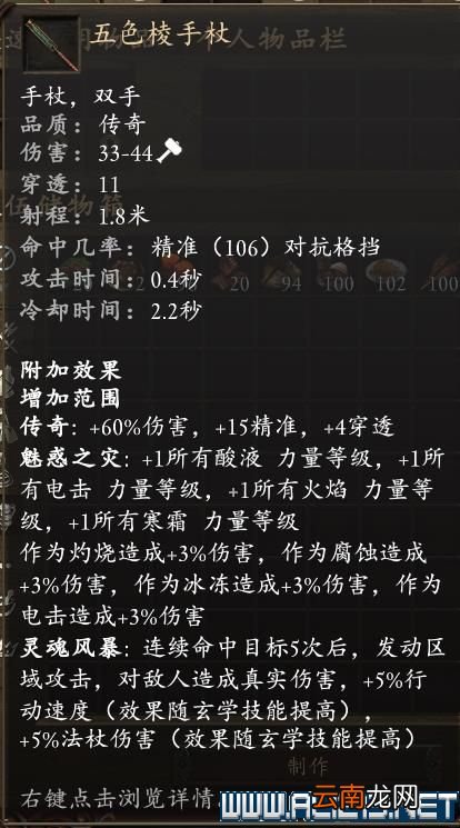 永恒之柱2死火1.1beta队伍配置+技能加点+AI设置图文攻略 队伍配置/技能分配