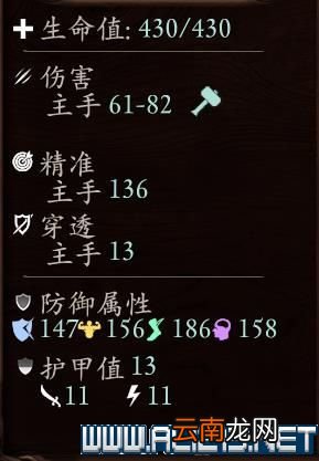 永恒之柱2死火1.1beta队伍配置+技能加点+AI设置图文攻略 队伍配置/技能分配