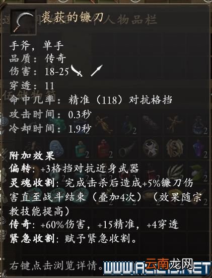永恒之柱2死火1.1beta队伍配置+技能加点+AI设置图文攻略 队伍配置/技能分配