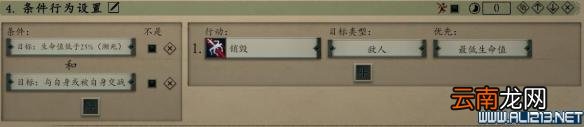 永恒之柱2死火1.1beta队伍配置+技能加点+AI设置图文攻略 队伍配置/技能分配