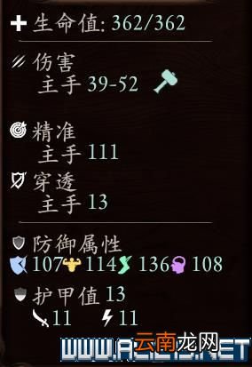 永恒之柱2死火1.1beta队伍配置+技能加点+AI设置图文攻略 队伍配置/技能分配